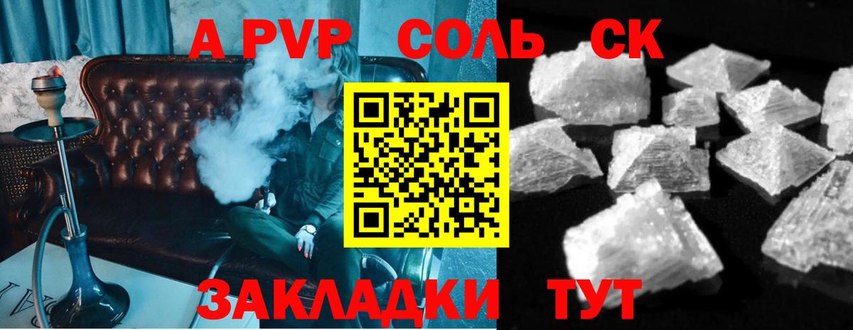 А ПВП Crystall  наркота  Alpha PVP VHQ  Вход с VPN  Коммунар  Alpha-PVP мука 