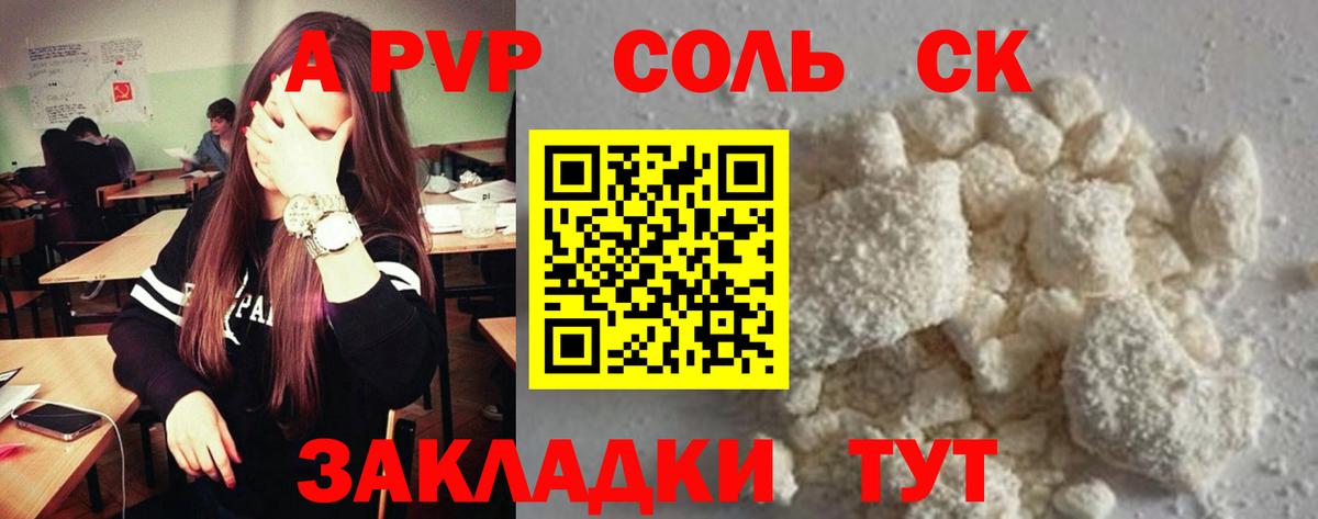 Alpha PVP VHQ Коммунар