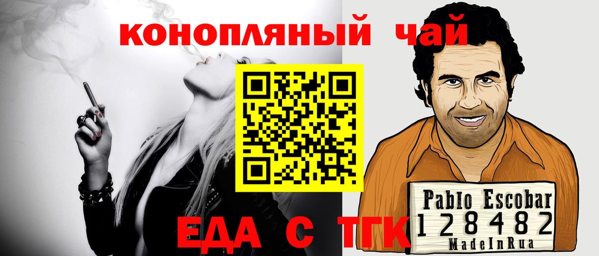Коммунар  Cannafood марихуана  Вход с VPN 