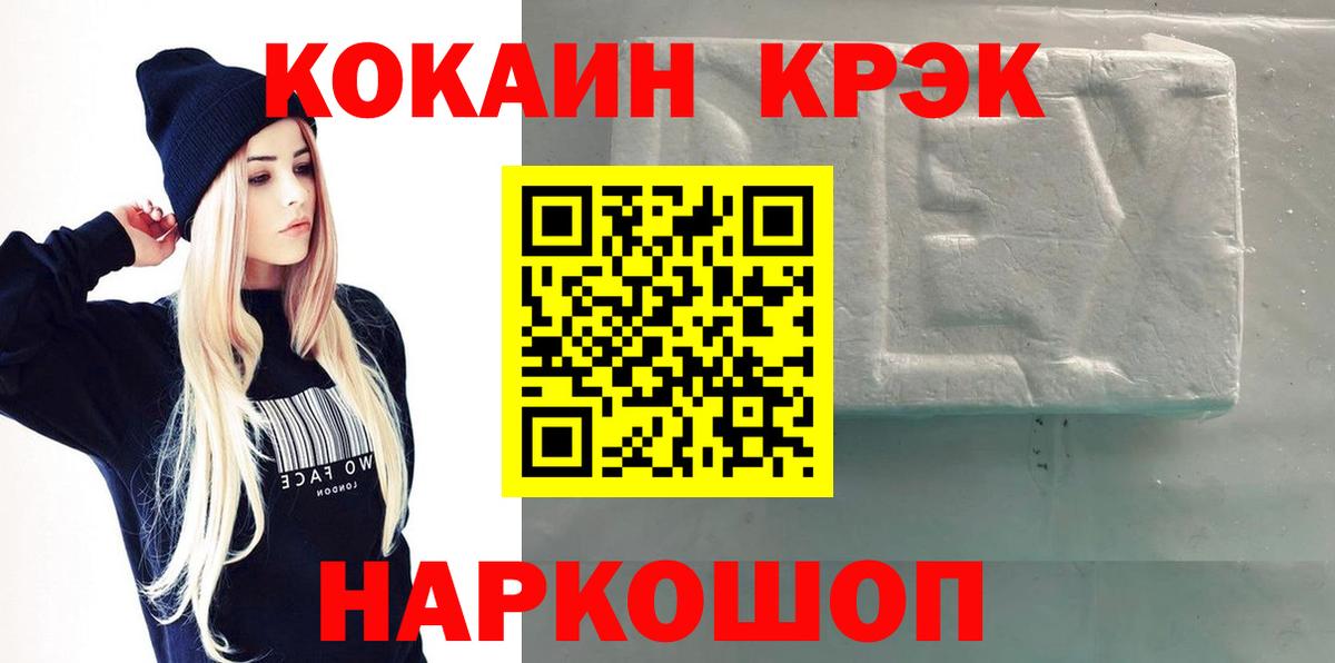 Кокаин  Вход с VPN  Коммунар  Кокаин FishScale 