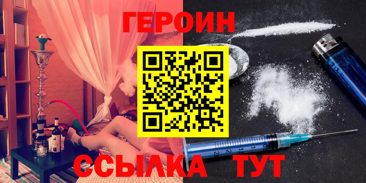 ГЕРОИН белый Коммунар