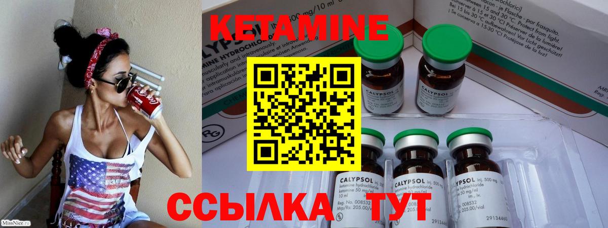 Кетамин ketamine Коммунар