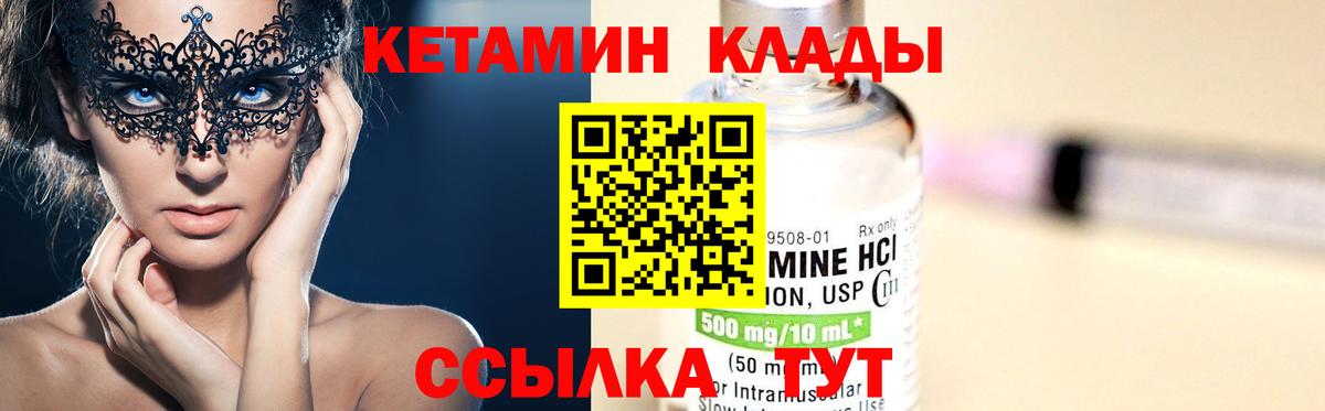 КЕТАМИН ketamine  Вход с VPN  mega ONION  Кетамин ketamine  Коммунар 