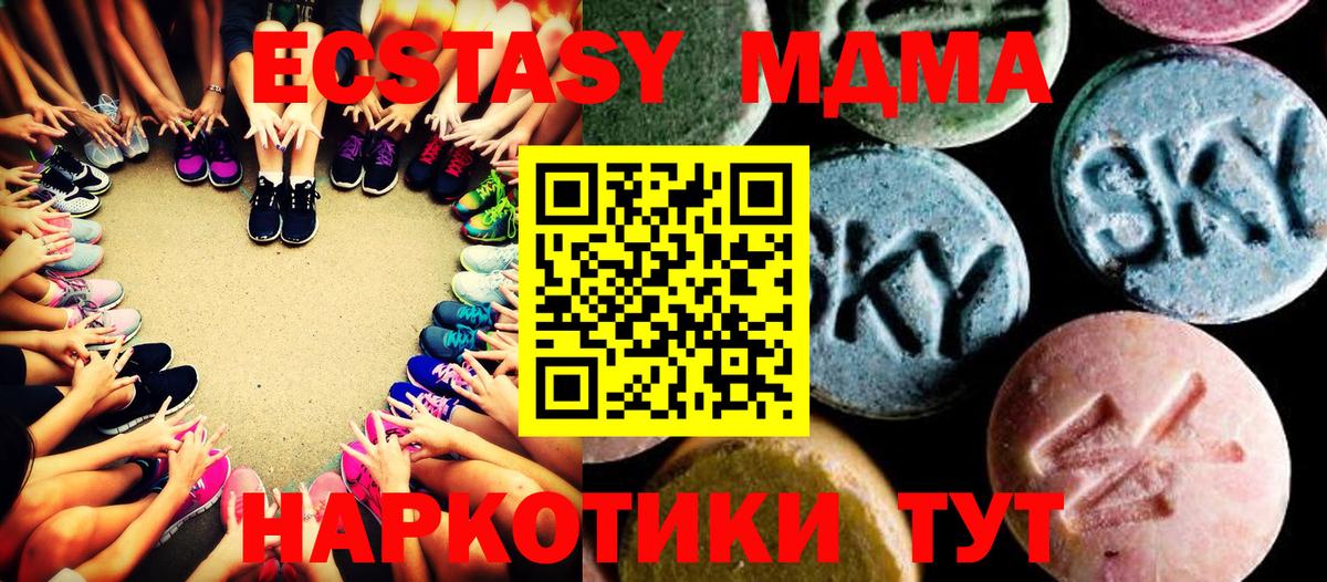 MDMA Molly  MDMA  Вход с VPN  Коммунар  MDMA молли 