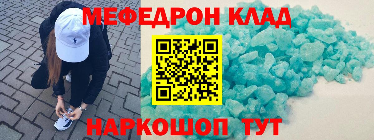 МЯУ-МЯУ VHQ  Вход с VPN  что такое   Меф  МЯУ-МЯУ 4 MMC  Коммунар  МЕФ 