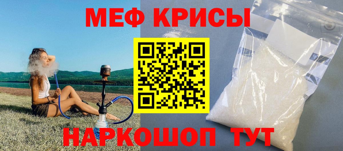 Мефедрон мука Коммунар